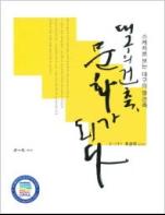 [신간소개] 『대구의 건축, 문화가 되다』 건축가 최상대 발간 기사 이미지