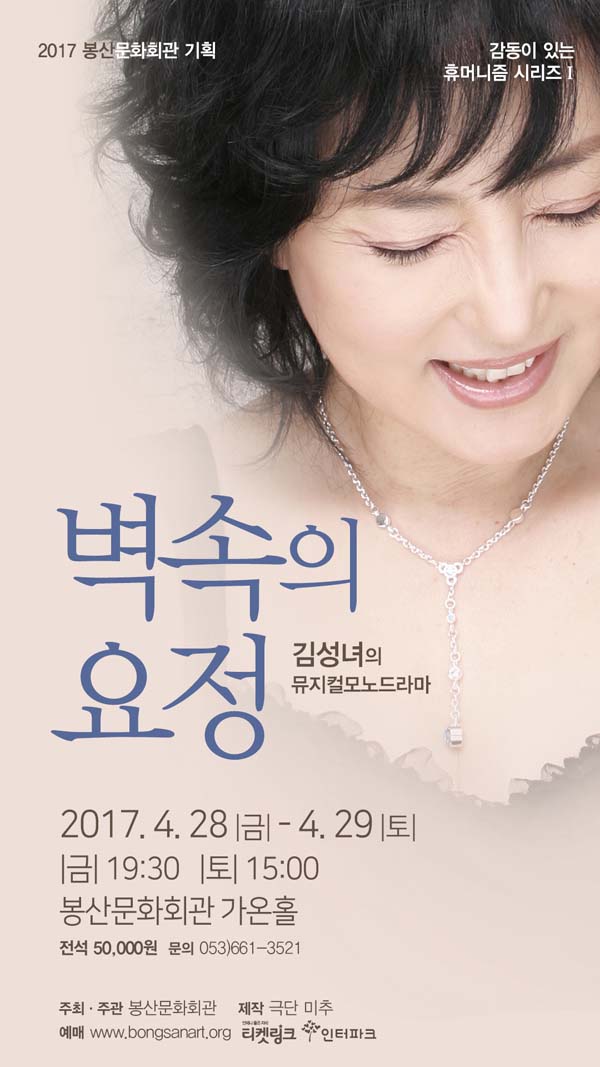 벽속의 요정 포스터