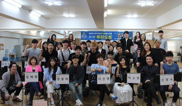 [제11회 DIMF 투란도트 첫 연습-화이팅 사진]