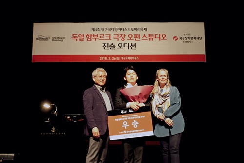 왼쪽부터 대구오페라하우스 배선주 대표, 오디션 선발자 테너 강동원, 함부르크극장 오페라 디렉터 콘스탄체 ?네만(Constanze Konemann)