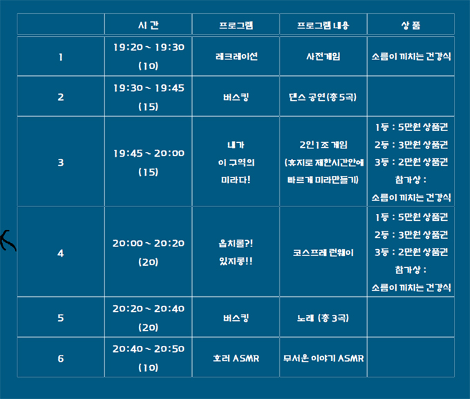 프로그램