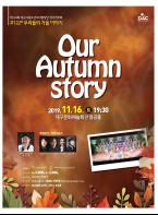 대구시립소년소녀합창단, 제122회 정기연주회 우리들의 가을 이야기“Our Autumn Story” 기사 이미지