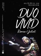  [음악] 포핸즈 피아노 연주회 <DUO VIVID Romeo & Juliet> 기사 이미지